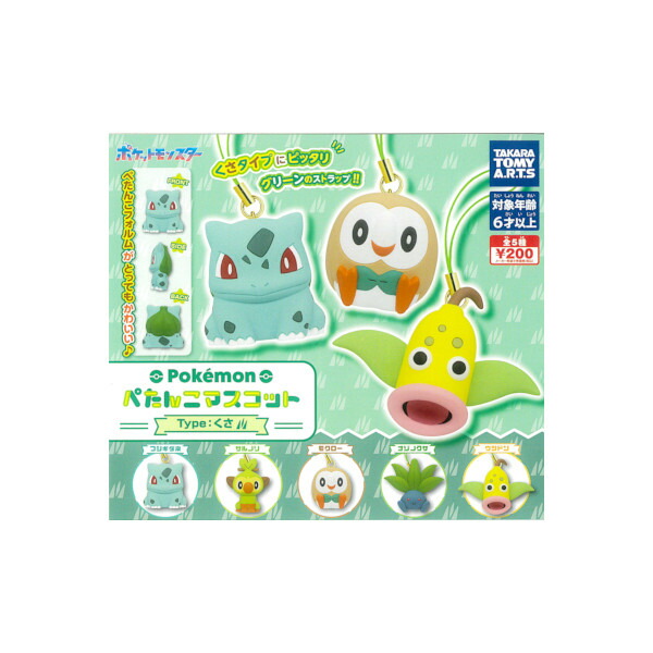 楽天市場】ポケットモンスターBWポケモン根付マスコットBW2