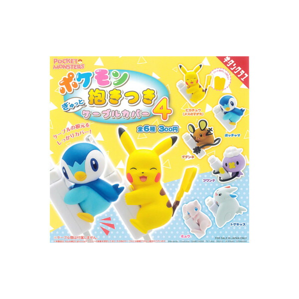 楽天市場】ポケットモンスター PUTITTO ピカチュウ 全6種