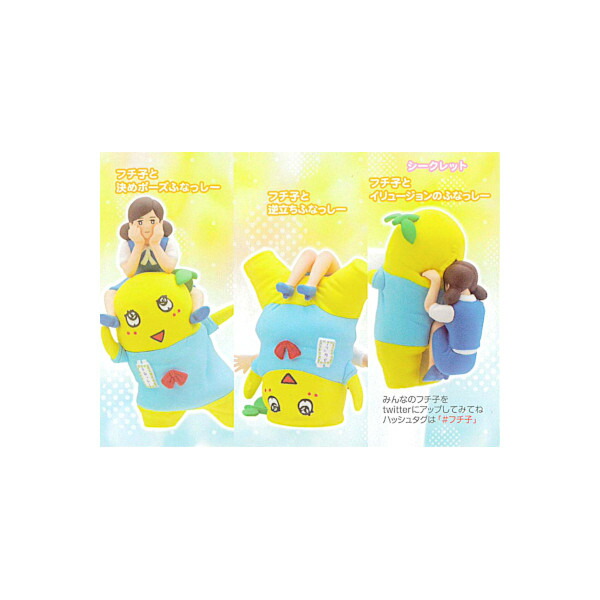 【未使用品】カプセルトイ コップのフチ子とふなっしー ４種 ８個 楽天市場】コップのフチ子(Koppu no fuchiko)フチ子とふなっしー
