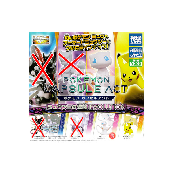 フィギュアーツ　ミュウツー　カメックス　ピカチュウ　開封品 フィギュアーツ ミュウツー カメックス ピカチュウ 開封品