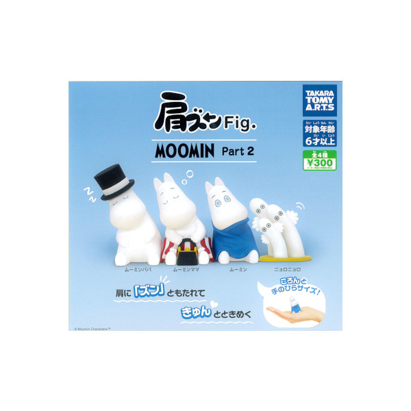ムーミン肩ズンFig.　MOOMINPart2　全4種タカラトミーアーツガチャポン　ガシャポン　ガチャガチャ画像