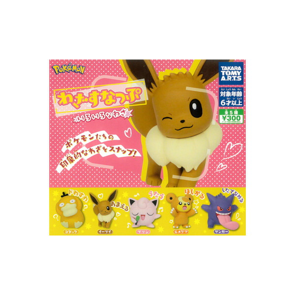 楽天市場】ポケットモンスターBWポケモンBW おべんとうけし