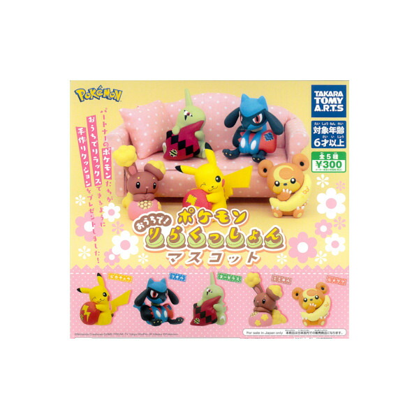 楽天市場】ポケモンDP 超ゲット大全 パート10 全10種