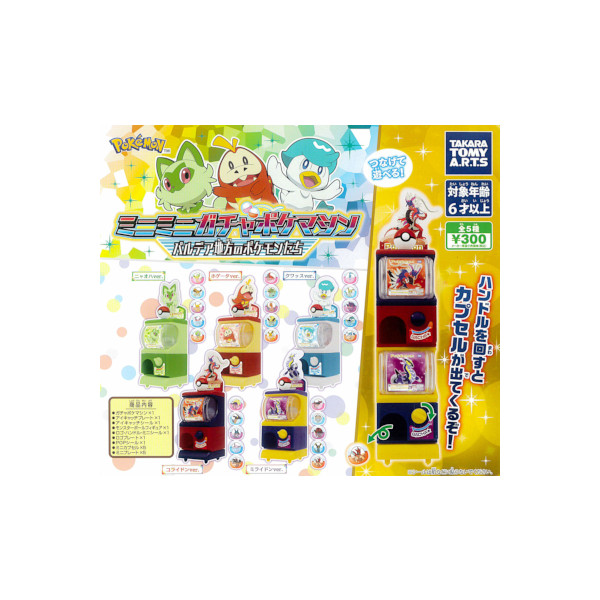 ♯Fec12BZポケモンDP超ゲット大全ぜんこくバージョン02全10種 バンダイ 商品・サービスサイト | ポケットモンスター