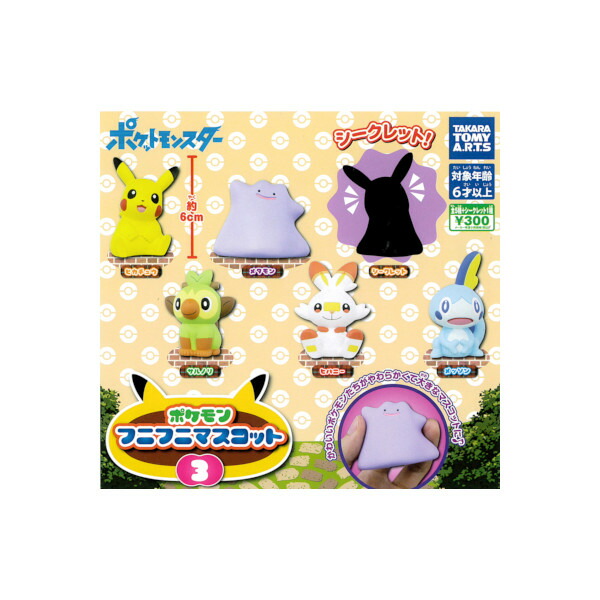 POKÉMON TRAINERS マスコット　カブ Pokemon Center 2022 Pokemon Trainers Plush Mascot Key chain Kabu