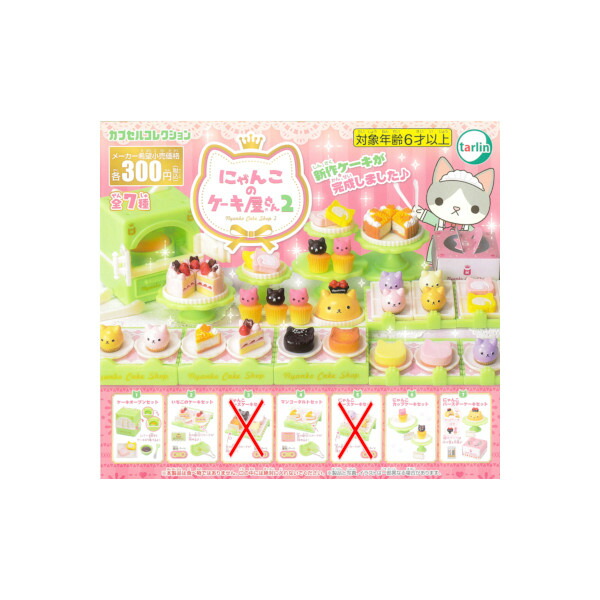 にゃんにゃんにゃんこ　鉛筆削り　スペシャルにゃんこケーキ サンエックス キャラクター 手動鉛筆削り/にゃんにゃんにゃんこ