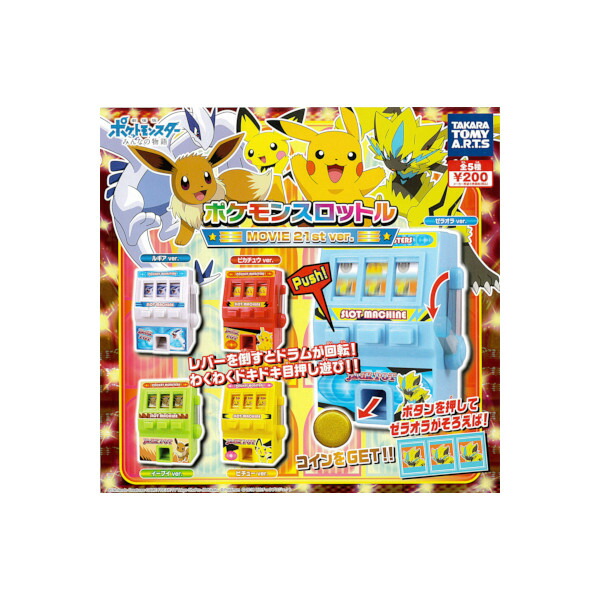 ポケモン　アドバンスジェネレーション　ポケモンスイングストラップ　5種セット ポケモン アドバンスジェネレーション ポケモンスイング