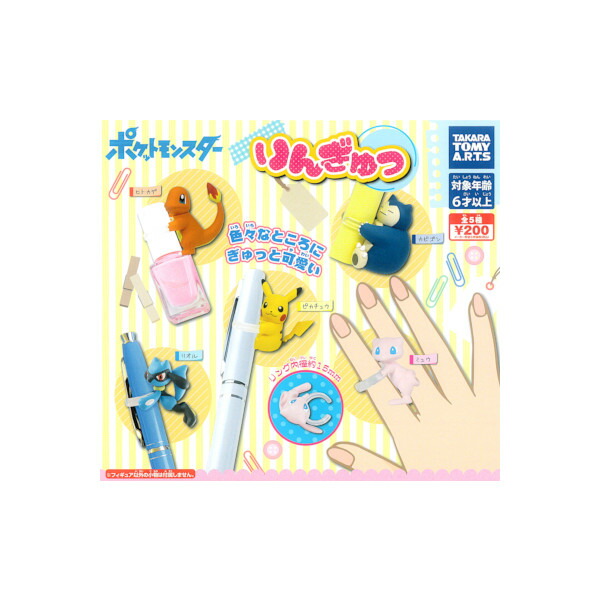 ポケットモンスターガチャ台紙PART4 ポケモンガチャガチャ