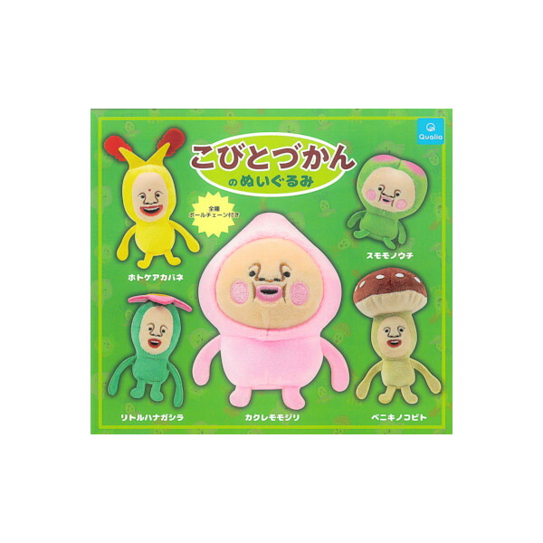 クオリア ぬいぐるみ ガチャ ② 恐竜のぬいぐるみ2 | Qualia