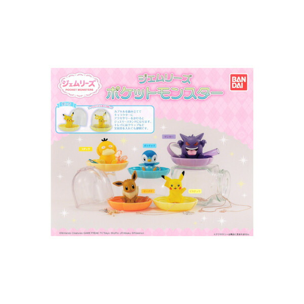 楽天市場】ポケモン おうちで！ りらくっしょんマスコット Part2 全4種