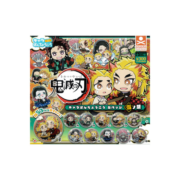 楽天市場】鬼滅の刃 キャラばんちょうこう 缶バッジ 伍ノ型 9