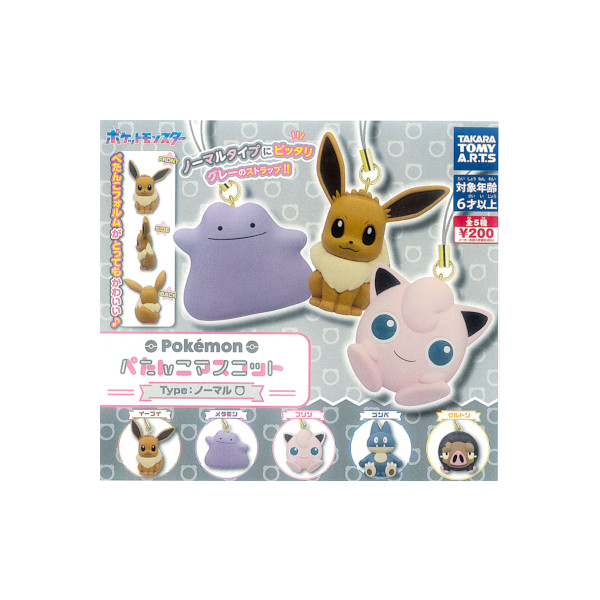 楽天市場】ポケットモンスターポケモン ライトキーホルダー