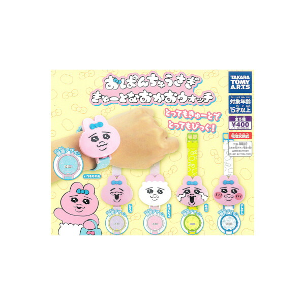非売品！全5種コンプリートセット☆おぱんちゅうさぎ　バスタオルvol.1 非売品 全5種コンプリートセット おぱんちゅうさぎ バスタオル