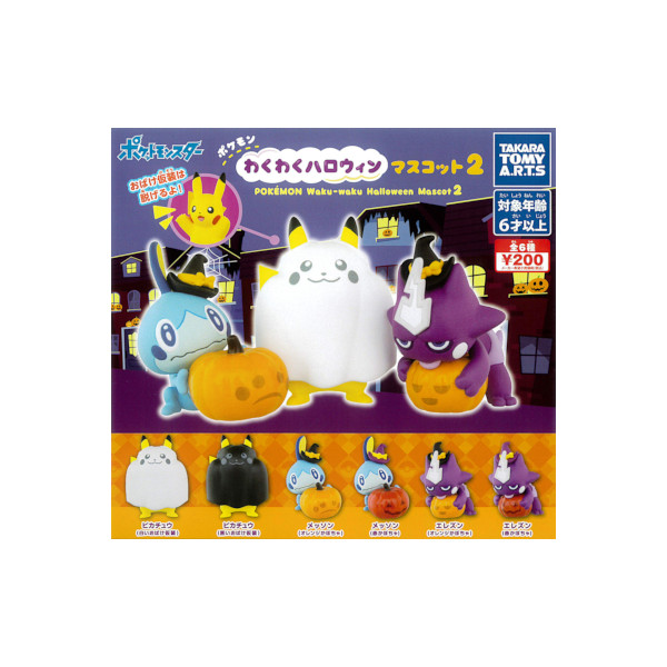 楽天市場】ポケットモンスター XY＆Zハロウィンピカチュウ
