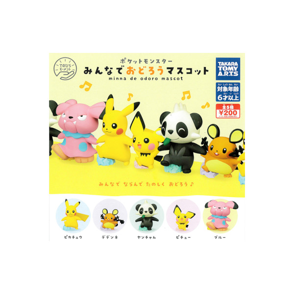 楽天市場】【再販】【コンプリート】ポケットモンスター