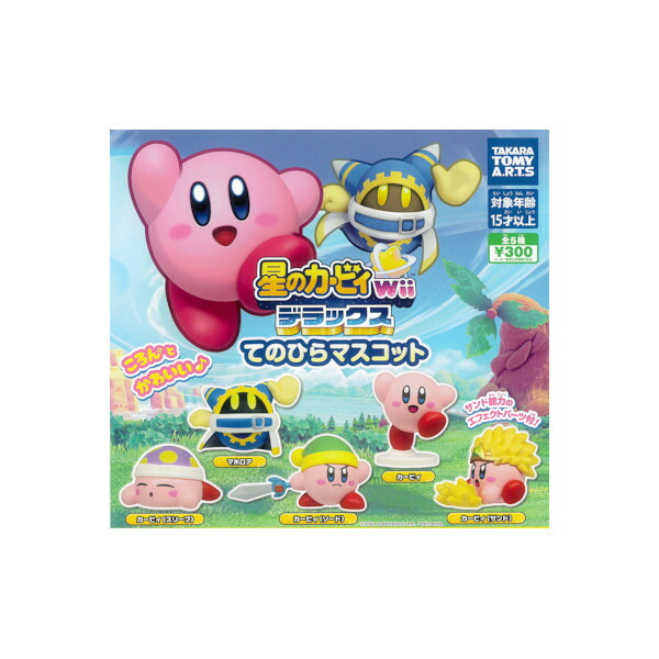 楽天市場】星のカービィ Wii デラックス てのひらマスコット 全5