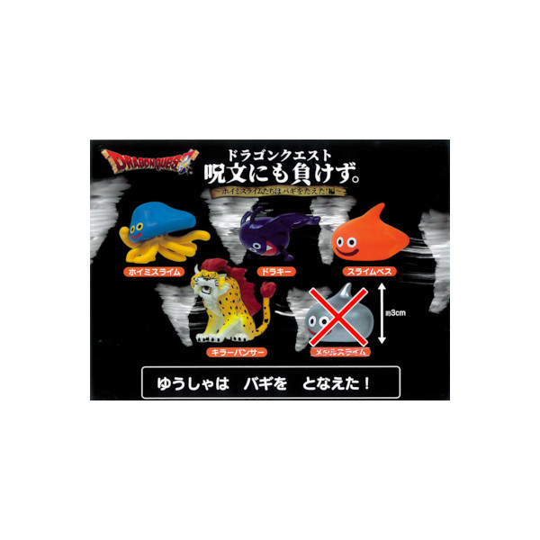 ドラゴンクエスト　クロスアップ　ガチャガチャ台紙　バンダイ　エニックス m39089516082_1.jpg?1731216909