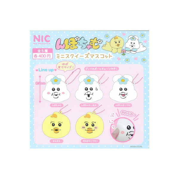韓国　んぽちゃむ　ポップアップ　フィギア　5種　コンプリート 韓国限定 んぽちゃむ ランダムフィギュア 5個 - メルカリ