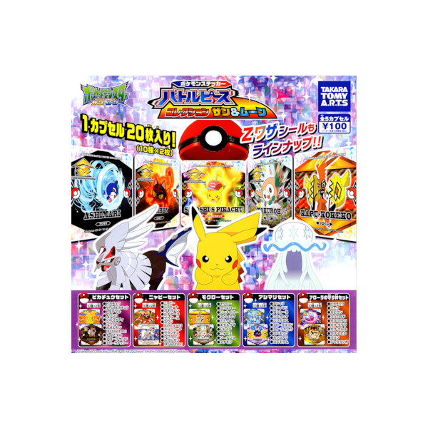 ♯Hfc14FT劇場版ポケモンストラップゼクロム編フルコンプ全12種 ♯Hfc14FT劇場版ポケモンストラップゼクロム編フルコンプ全12種