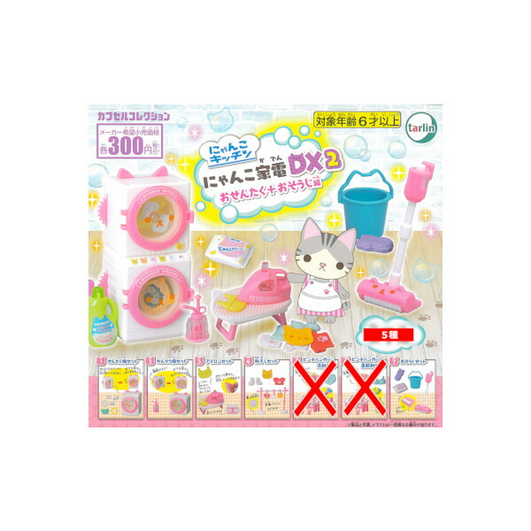 にゃんこ家電3(再販) [全6種セット(フルコンプ)] dwos6rj 51hLixVbnhL._UF350,350_QL50_.jpg