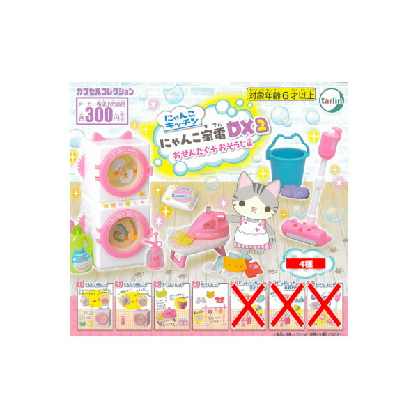 にゃんこ家電3(再販) [全6種セット(フルコンプ)] dwos6rj ef35a760aa94bf7f14c7b3791eba19