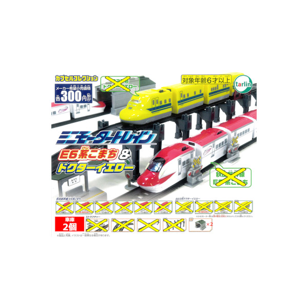 楽天市場】ミニモータートレインはじめてのミニモータートレイン923