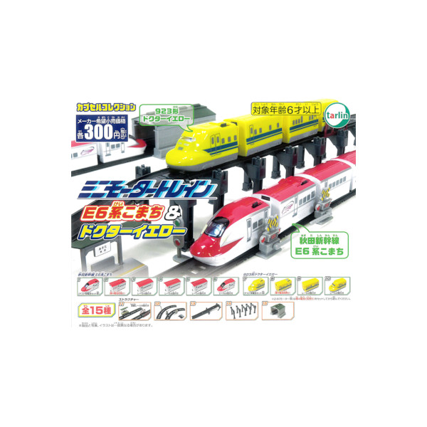 楽天市場】ミニモータートレインはじめてのミニモータートレイン923