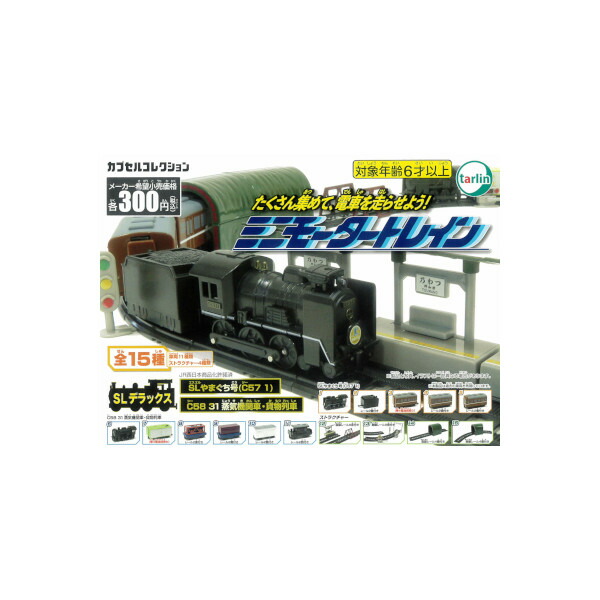 楽天市場】【送料無料】ミニモータートレインN700系新幹線