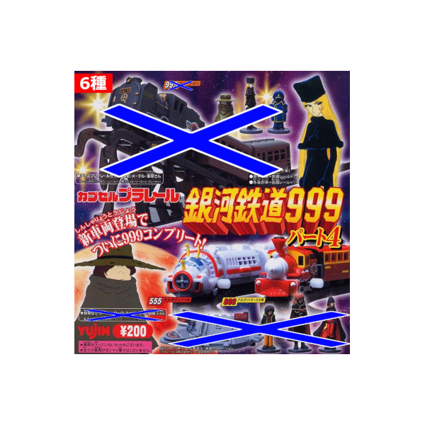 銀河鉄道999 プレート、グラス6個オリジナルプルバックカー4個　計11点セット 銀河鉄道999 プレート、グラス6個オリジナルプルバックカー4個