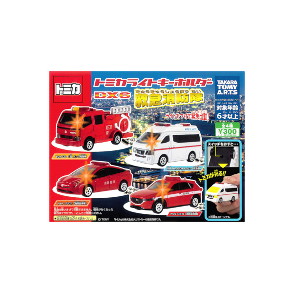 トミカ 等　ミニカー ・キーホルダー　限定　レア品入り　23個セット 楽天市場】トミカトミカライトキーホルダーDX2 出発！シティ編