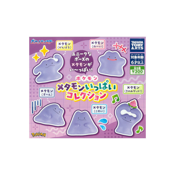 楽天市場】ガシャポン フルカラー ポケモン バトルミュージアム6 全12