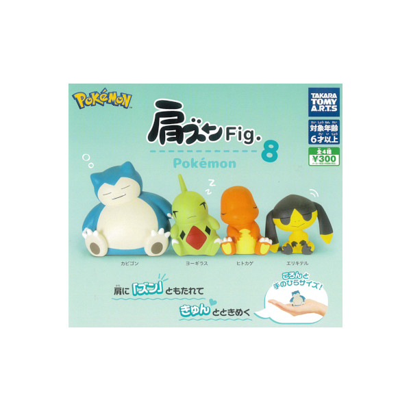 楽天市場】ポケモンDP 超ゲット大全 パート8 全10種