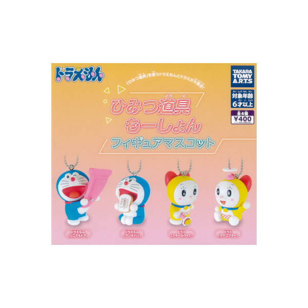 楽天市場】【送料無料】ドラえもんフィギュア ひみつ道具ミニ