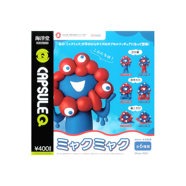 ミャクミャク　フィギィア　コレクション EXPO2025 ミャクミャクフィギュアコレクション コンプリート