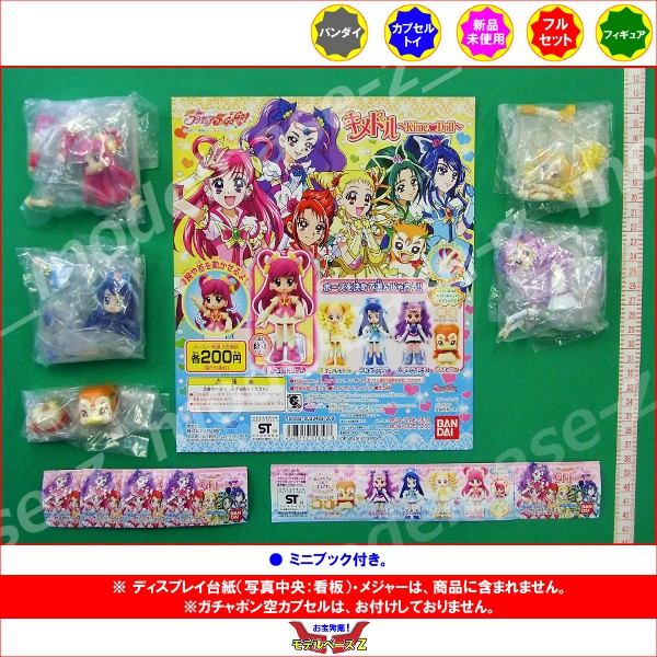 楽天市場 ｙｅｓ プリキュア５ｇｏｇｏ キメドル ｋｉｍｅ 99 ｄｏｌｌ 全５種バンダイガチャポン ガシャポン ガチャガチャ モデルベースｚ