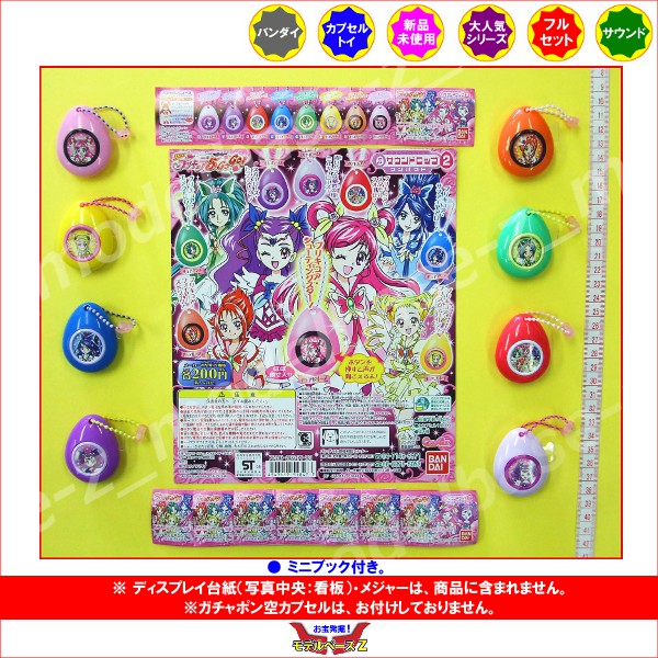 楽天市場 期間限定 特価商品 ｙｅｓ プリキュア５ｇｏｇｏ サウンドロップコンパクト パート２ 全８種バンダイガチャポン ガシャポン ガチャガチャ モデルベースｚ