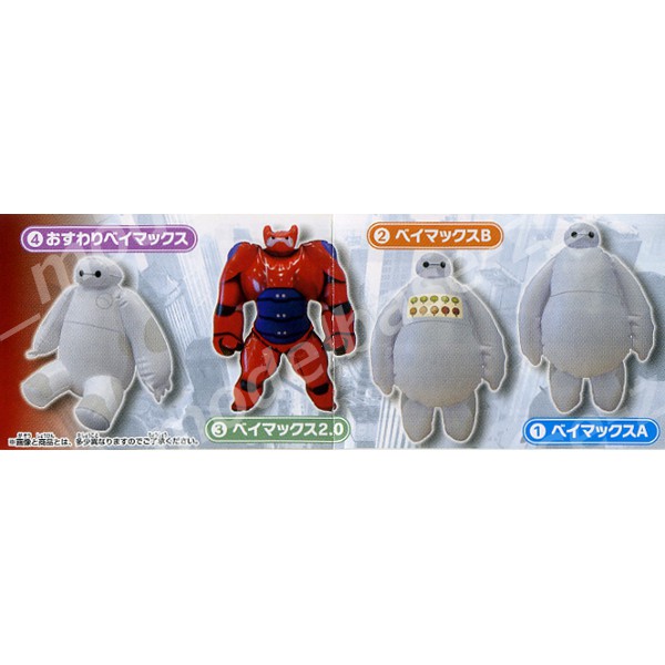 楽天市場 送料無料 ディズニー ベイマックスエアーマスコット 全４種バンダイガチャポン ガシャポン ガチャガチャ モデルベースｚ