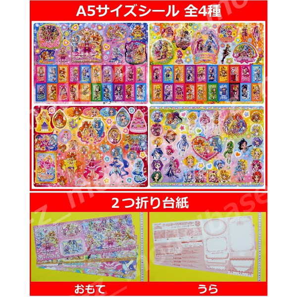 楽天市場 プリキュアオールスターズ春のカーニバルプリキュアオールスターキラキラステッカー 全４種ｇｏ プリンセスプリキュア バンダイジャンボカードダス モデルベースｚ