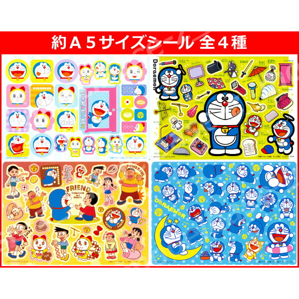 楽天市場 ドラえもんジャンボシールダス 全４種バンダイジャンボカードダス モデルベースｚ