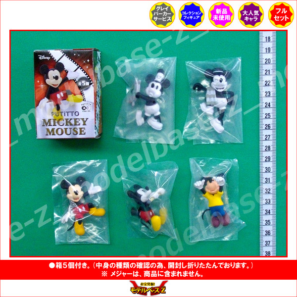 楽天市場 送料無料 ｐｕｔｉｔｔｏ ミッキーマウス全５種ディズニー Mickey Mouseグレイ パーカー サービスコレクションフィギュア モデルベースｚ