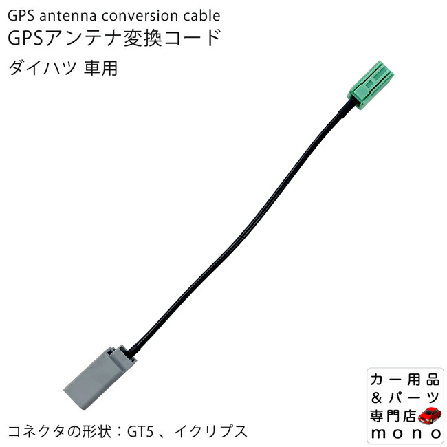 楽天市場】ハイエース ルームランプスイッチ 移設ケーブル 4型 5型 6型 純正カプラー使用 カプラーオン接続 日本製 : カー用品＆パーツ専門店  ｍｏｎｏ