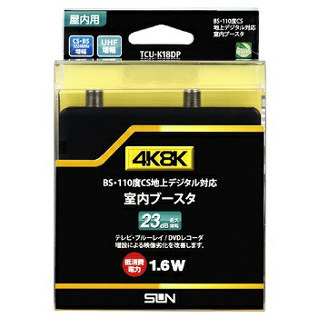 楽天市場】サン電子 CBUF46 CS・BS・UHF・V-Low・FMブースタ 46dB型