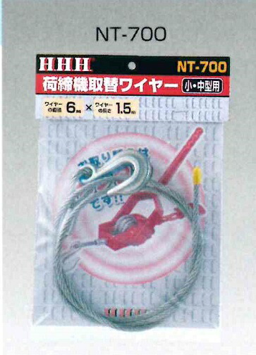 ほぼ新品大型1000㎏/中型700㎏ ワイヤー荷締機　 工具まとめ売り ガッチャ ほぼ新品大型1000㎏/中型700㎏ ワイヤー荷締機 工具まとめ売り