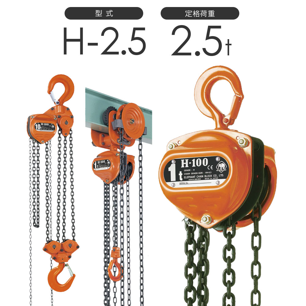 楽天市場】象印チェンブロック スーパー100 チェーンブロック H