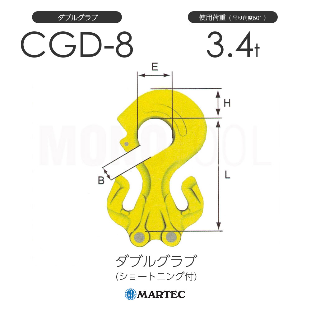 マーテック CGD8 ダブルグローヴ CGD-8-10 チェーン店線径8粍 (ショートニング付)