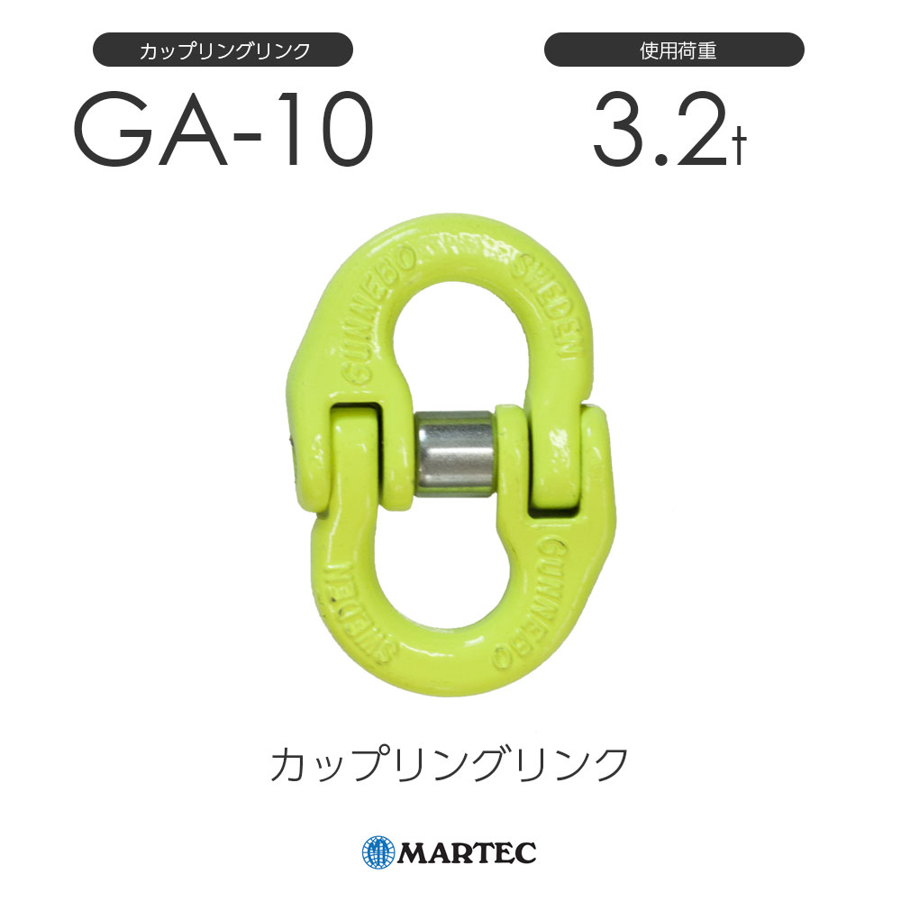 マーテック カップリング8t 2個 新品未使用 1980010100_1.jpg