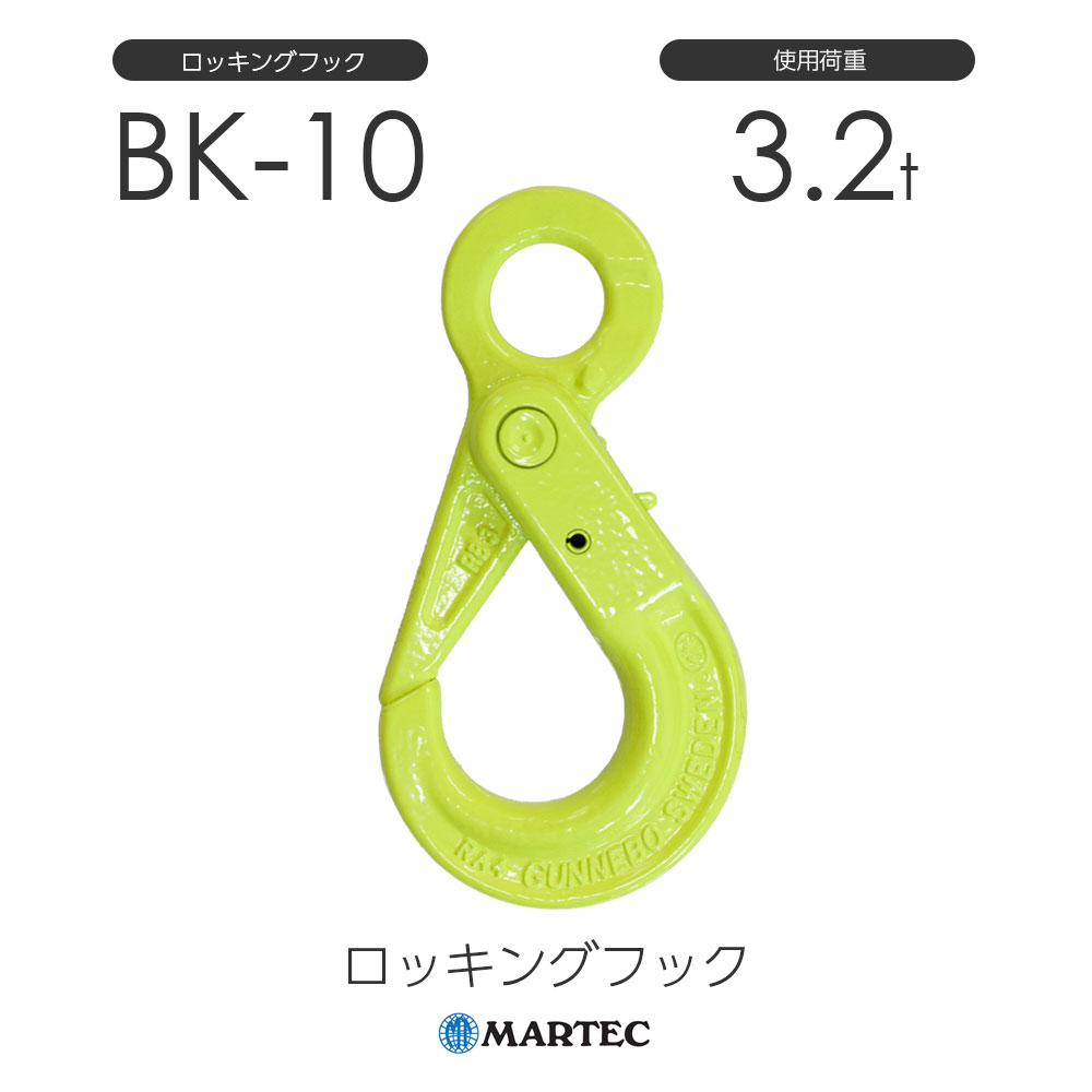 楽天市場】マーテック BKL78 スイベルフック BKL-7/8-10 : モノツール