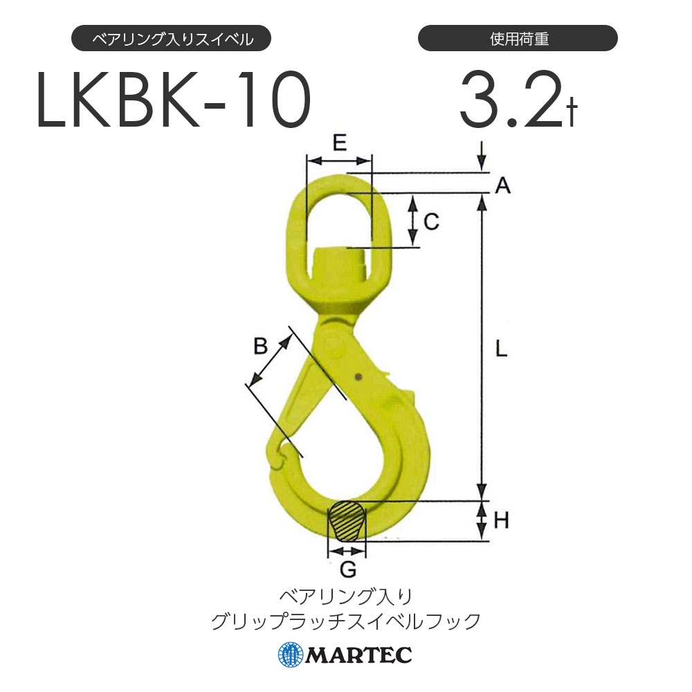 マーテック LKBK10 ベアリング入り口・入口グリップラッチスイベルフック LKBK-10-10-10