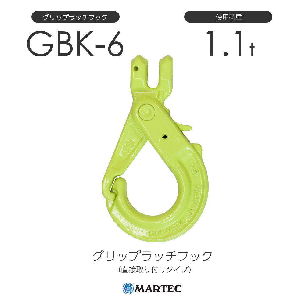 マーテックGBK6 グリップラッチフック GBK-6-10