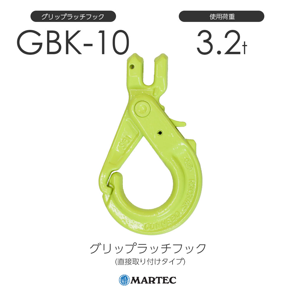 楽天市場】マーテック GBK8 グリップラッチフック GBK-8-10